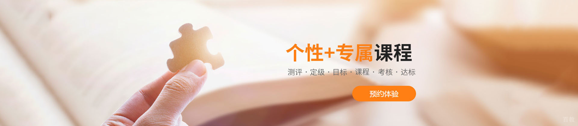 北京必克英语