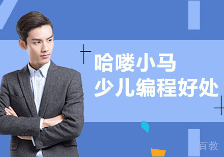 少儿编程会锻炼哪些孩子能力