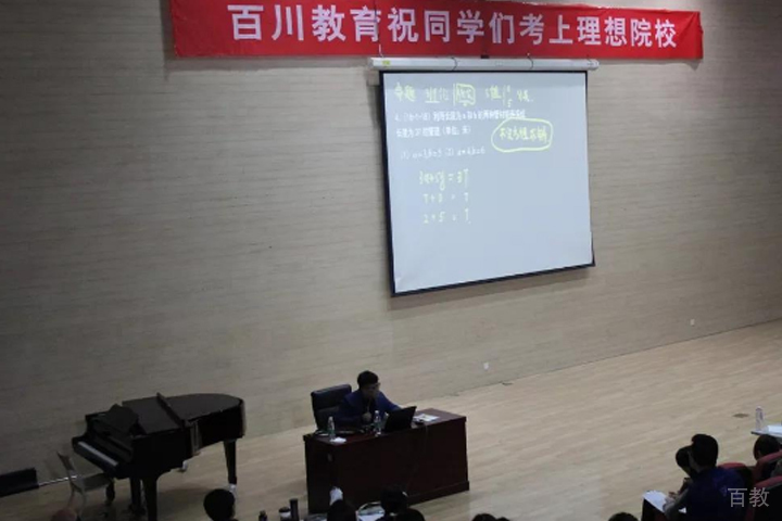天津百川教育教学活动