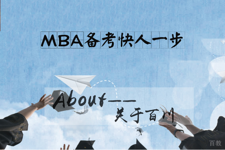 天津百川教育教学活动