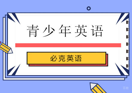 “我不敢辞职了”：那些被疫情挡住脚步的年轻人如何学好英语？