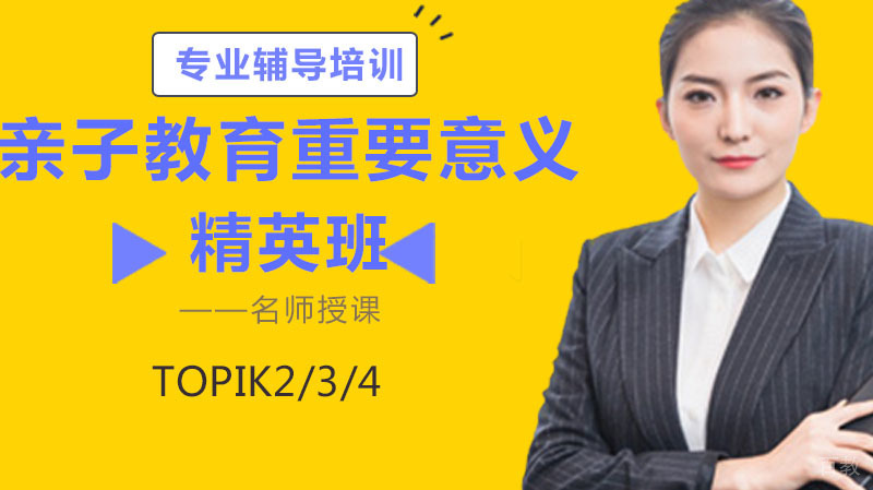 家庭教育指导亲子教育的重要性和意义都有哪些 