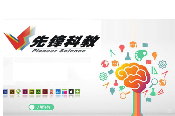 天津先锋科教