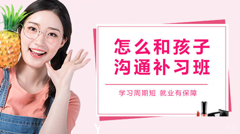 怎么让孩子去补课?孩子不肯参加辅导怎么办? 