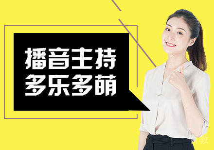 青少儿学习播音主持的好处 