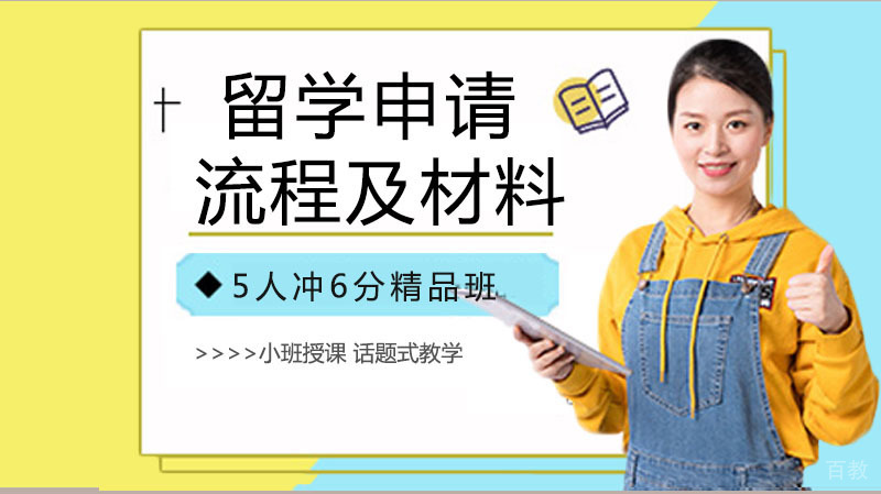 美国中学留学申请流程及准备材料 
