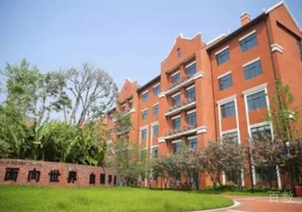 北京海淀国际学校