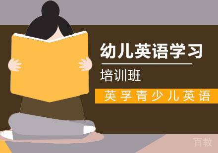 《幼儿英语学习方法，培养学习兴趣》 