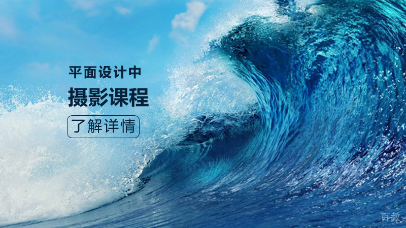 《摄影在平面设计中的优势》
