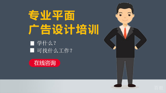 女生转行学习平面广告设计好吗？ 