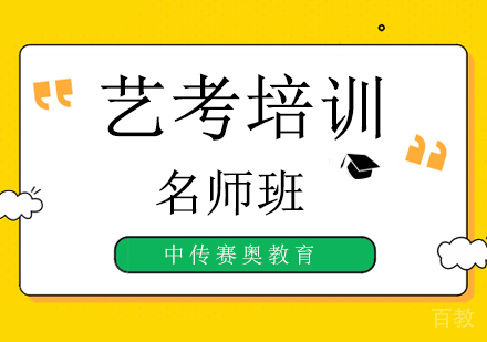 2020年艺术院校取消部分校考以及考试安排，艺考生该怎么办？ 