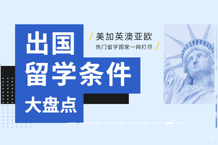 天津新通教育