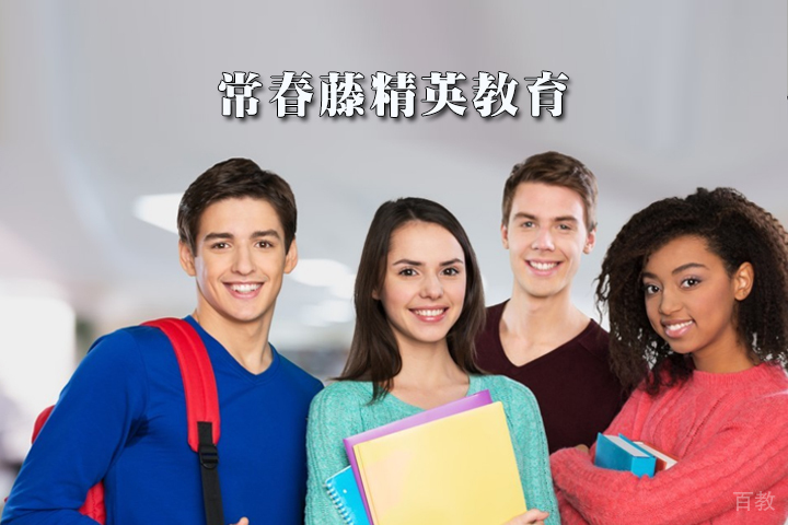 天津常春藤精英教育