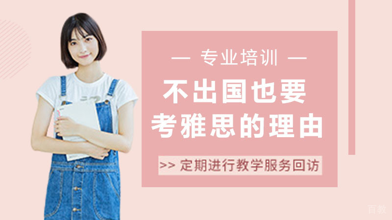 很多人好奇不出国为什么还要考雅思，这是不出国也要考雅思的N个理由！ 