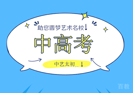定了！北京市中高考时间及初高三开学安排公布！