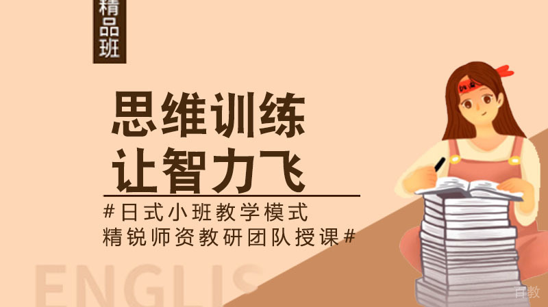 幼儿思维训练可以让你的孩子智力飞起来 