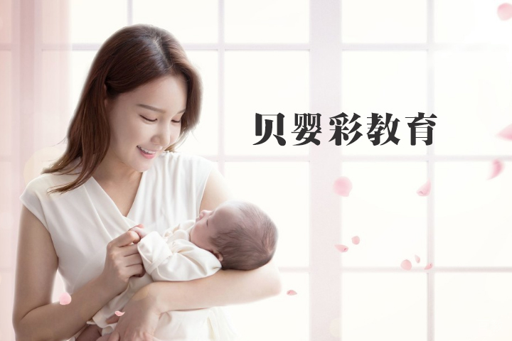天津贝婴彩教育