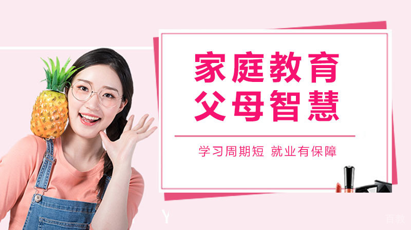 家庭教育，父母的“智慧”很重要 