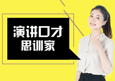 青少儿演讲口才训练技巧，让你不再害怕当众讲话