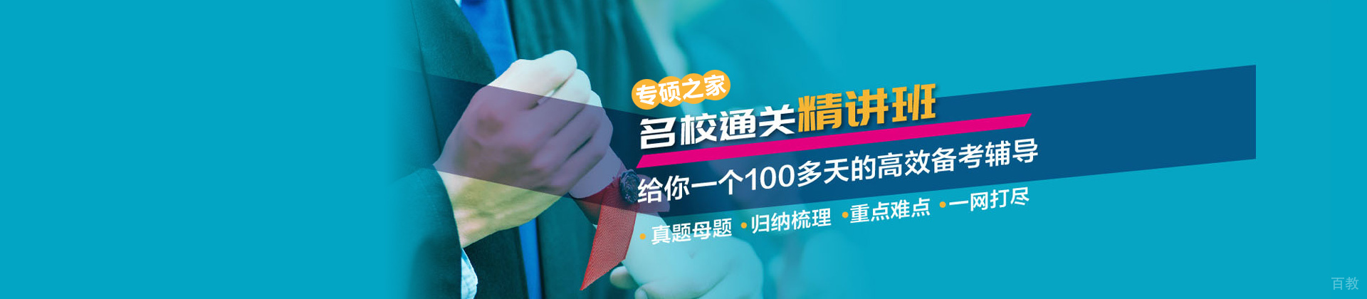 长沙专硕之家