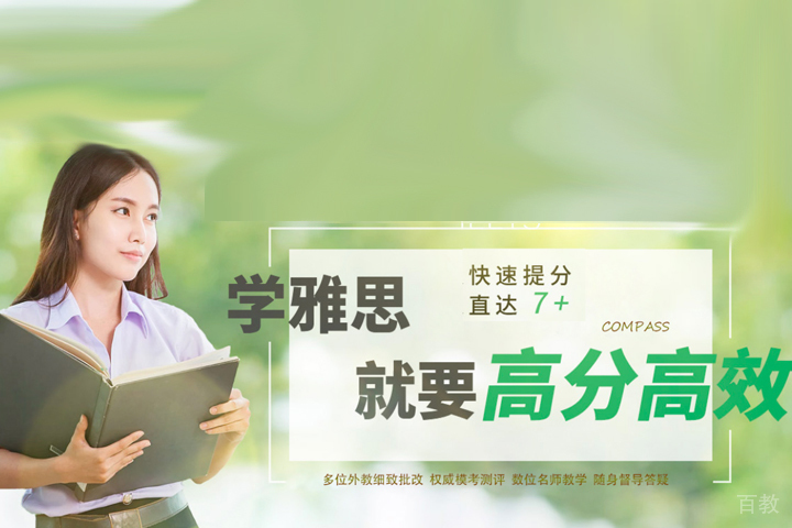 天津汇通雅思