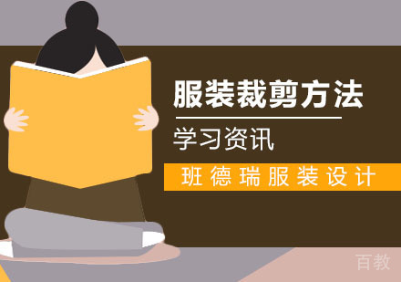 服装工艺之专业的机缝方法介绍 