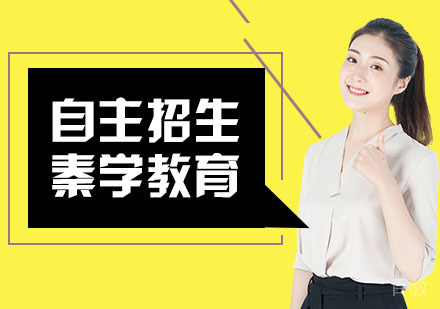 自主招生有哪些误区呢？ 
