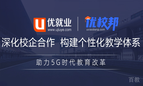 天津中公优