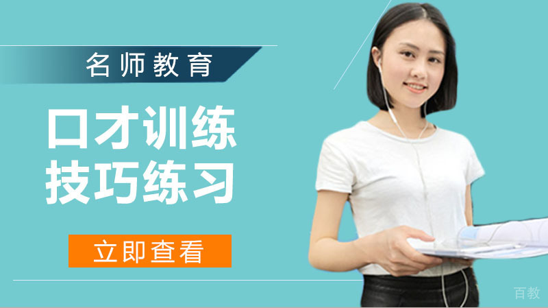 口才是练出来的就算有好的技巧放法也要练 