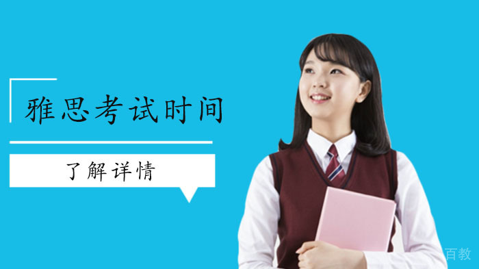 雅思考试5月到底能不能考? 