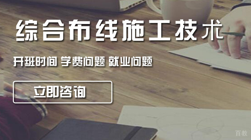 综合布线施工技术要点全解析 