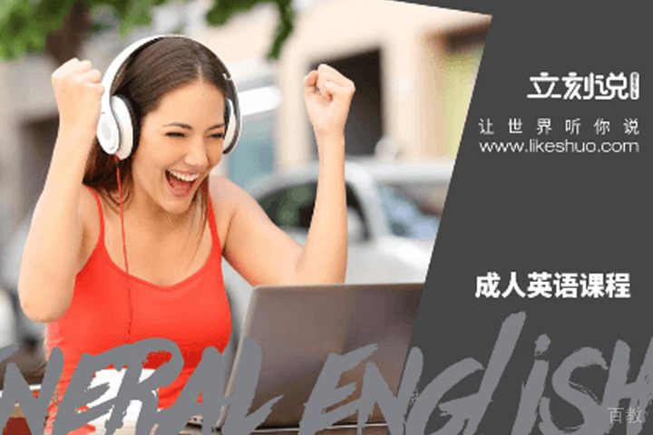 天津立刻说