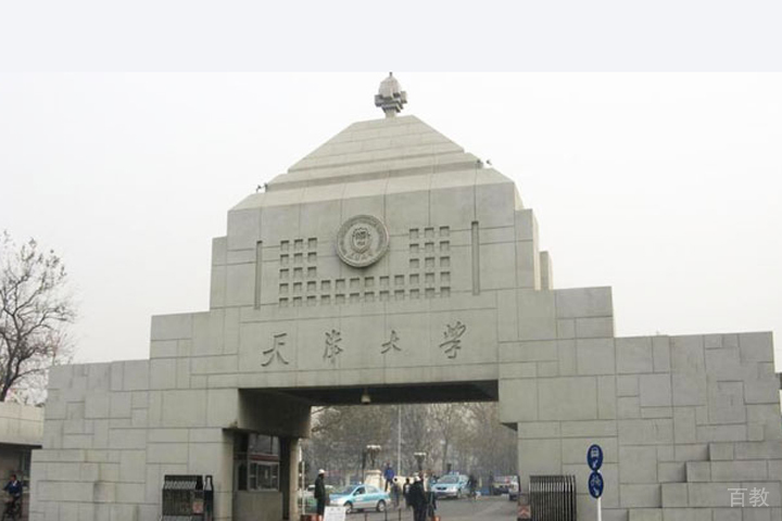 天津哈珀国际教育