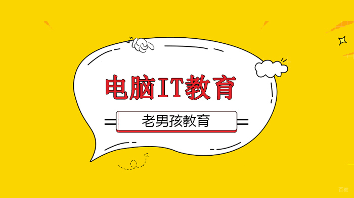 北京老男孩教育谈：如何有效运用各种沟通媒介工具？ 