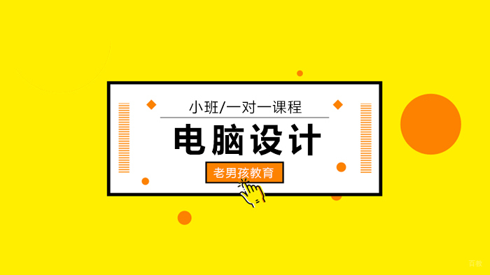 北京老男孩教育教你如何提升沟通表达能力？（2）下 有效沟通的要领 