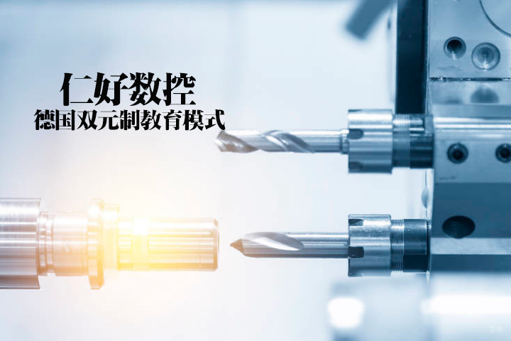 天津仁好学校