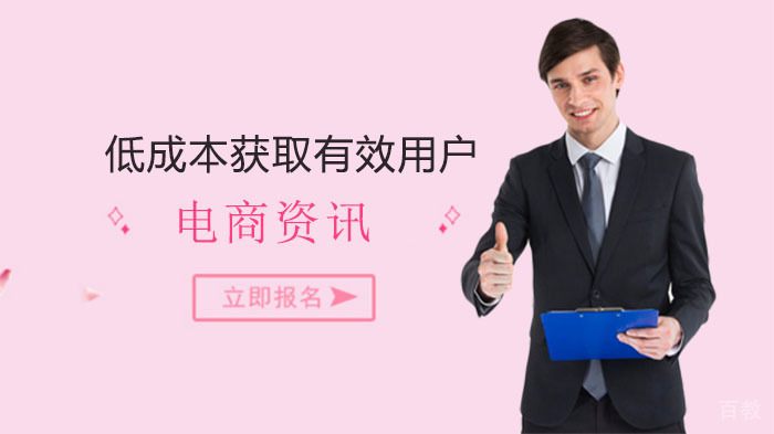 21种方式帮你低成本获取有效用户