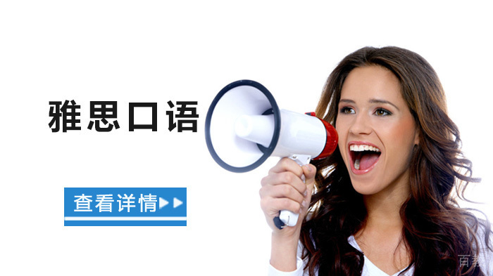 雅思口语考试技巧 