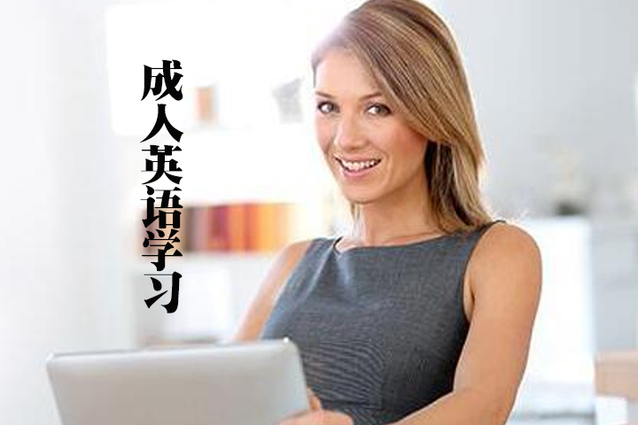 天津易口说英语