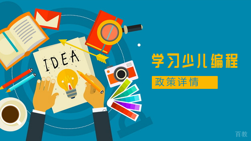 学习少儿编程,中考高考加分？保送？ 