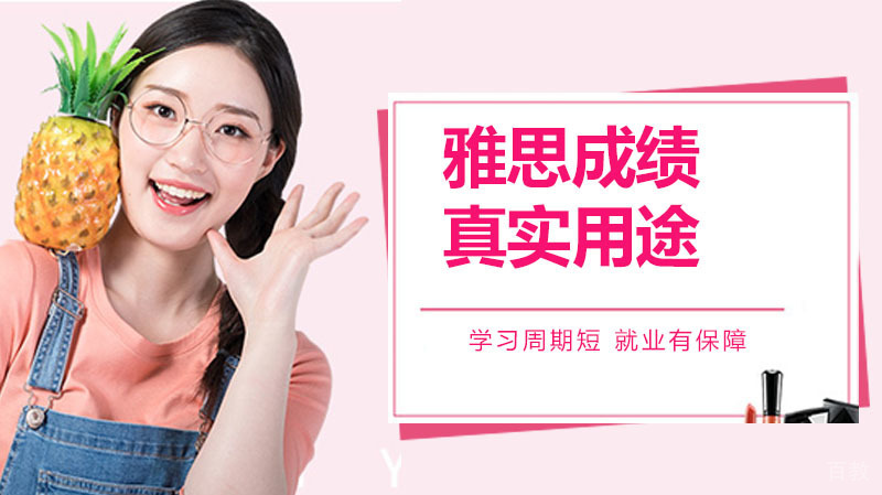 不出国不用考雅思？雅思成绩用途这么多你竟然不知道？ 