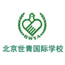 世青国际学校老师团队