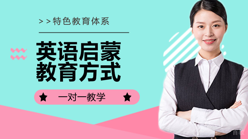幼儿英语启蒙怎么学比较好？谈谈我的育儿之路 