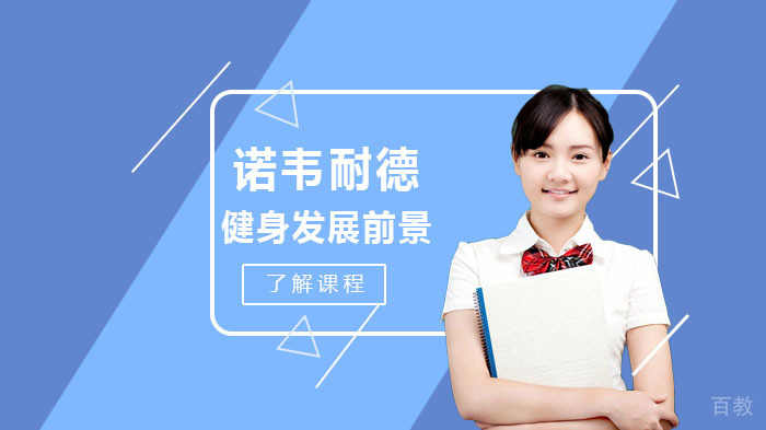 《健身行业发展前景解析》 