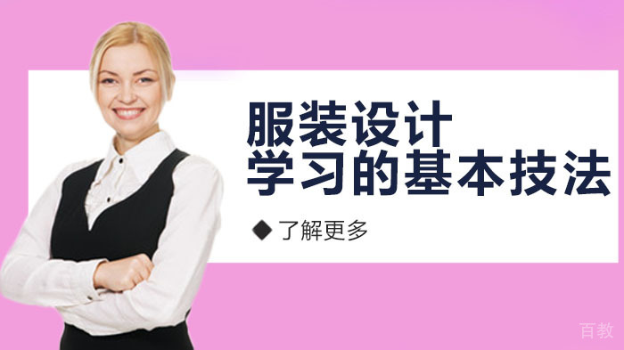 服装设计学习的基本技法，线描的几个重要阶段