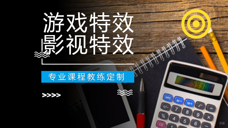 游戏特效与影视特效有什么区别？ 
