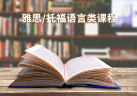 北京精展国际教育