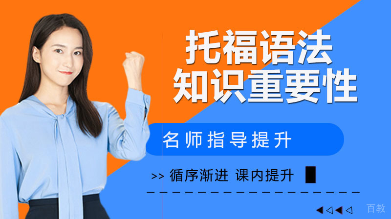 正确备考雅思考试的重要性！ 