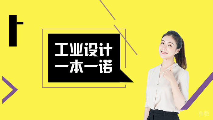 美国工业设计专业院校推荐 