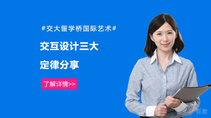 交互设计三大定律分享 